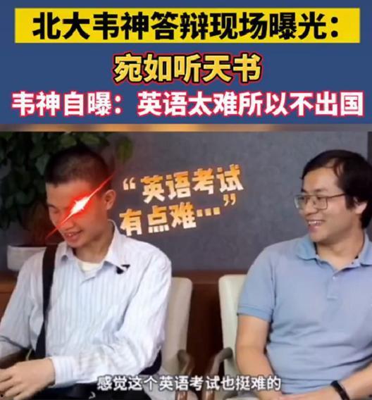 韦神今日爆料视频最新  第3张