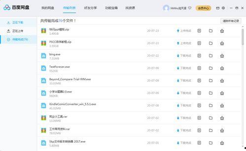 吃瓜网址网红 百度网盘,百度网盘中的秘密世界”  第3张