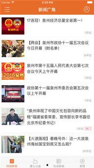 泉州热点时事爆料新闻,最新热点事件追踪，揭秘背后真相