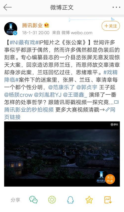 张公案最新爆料,揭秘神秘事件背后的惊人真相 第2张 张公案最新爆料,揭秘神秘事件背后的惊人真相 第2张