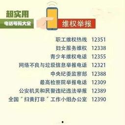 铜川新闻爆料电话号码,揭秘市民爆料背后的故事” 第2张 铜川新闻爆料电话号码,揭秘市民爆料背后的故事” 第2张