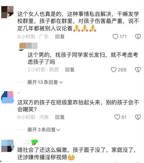 厦门家长群爆料视频播放,揭秘校园生活背后的真实一面 第3张 厦门家长群爆料视频播放,揭秘校园生活背后的真实一面 第3张