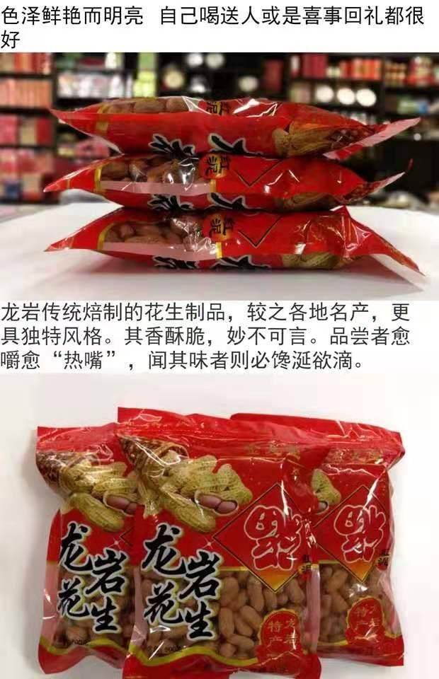 龙岩特产爆料事件真相视频,真相视频背后的真相  第2张