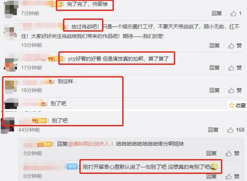 肖战杨超越最新爆料,揭秘娱乐圈背后的故事